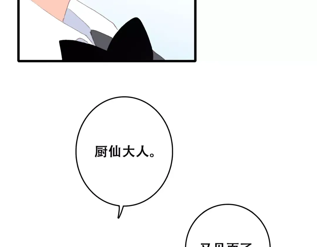 第34话（下） 他的愿望 第14页