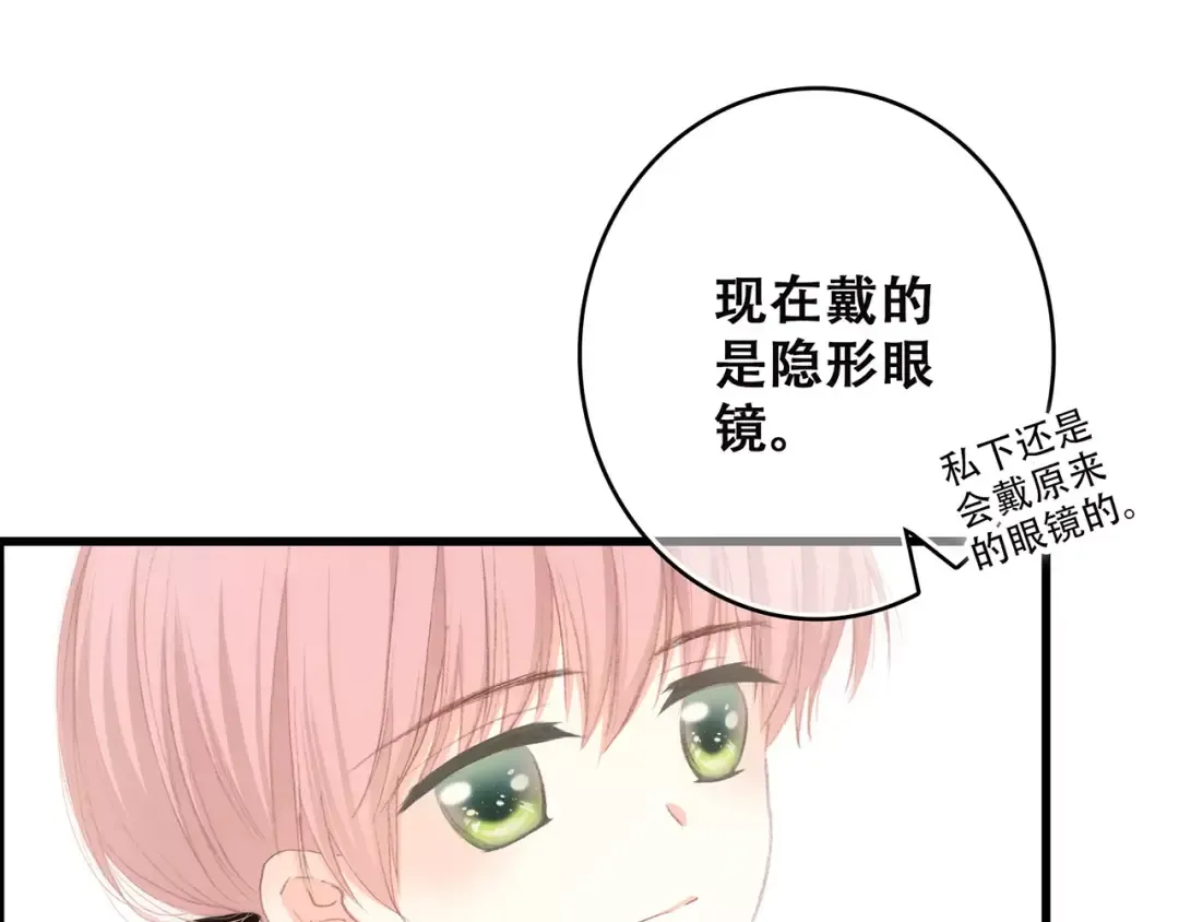 第34话（下） 他的愿望 第20页