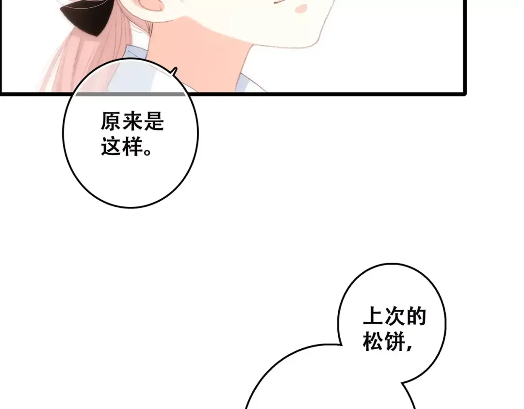 第34话（下） 他的愿望 第21页