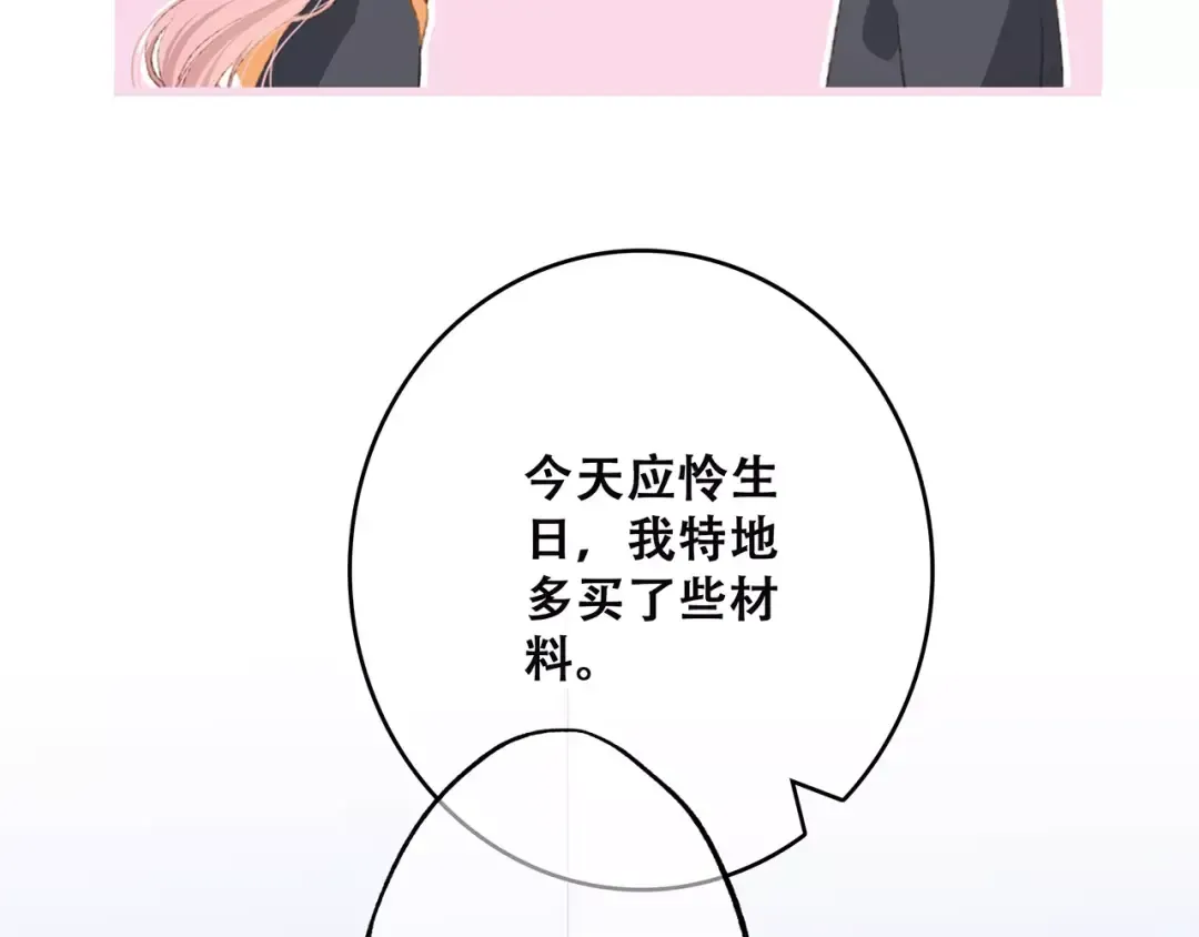第34话（下） 他的愿望 第23页