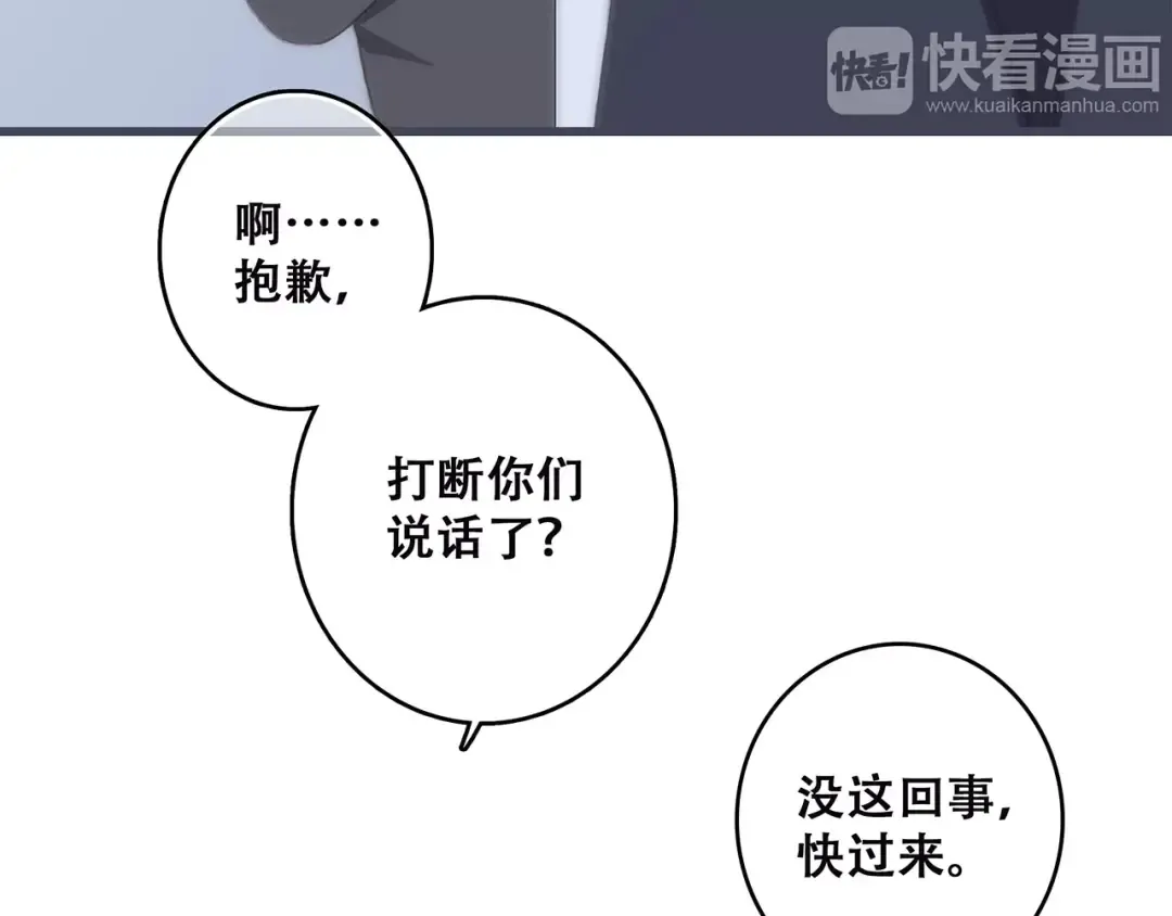 第34话（下） 他的愿望 第26页