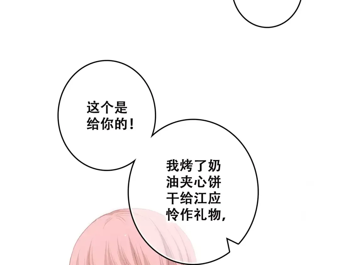 第34话（下） 他的愿望 第29页