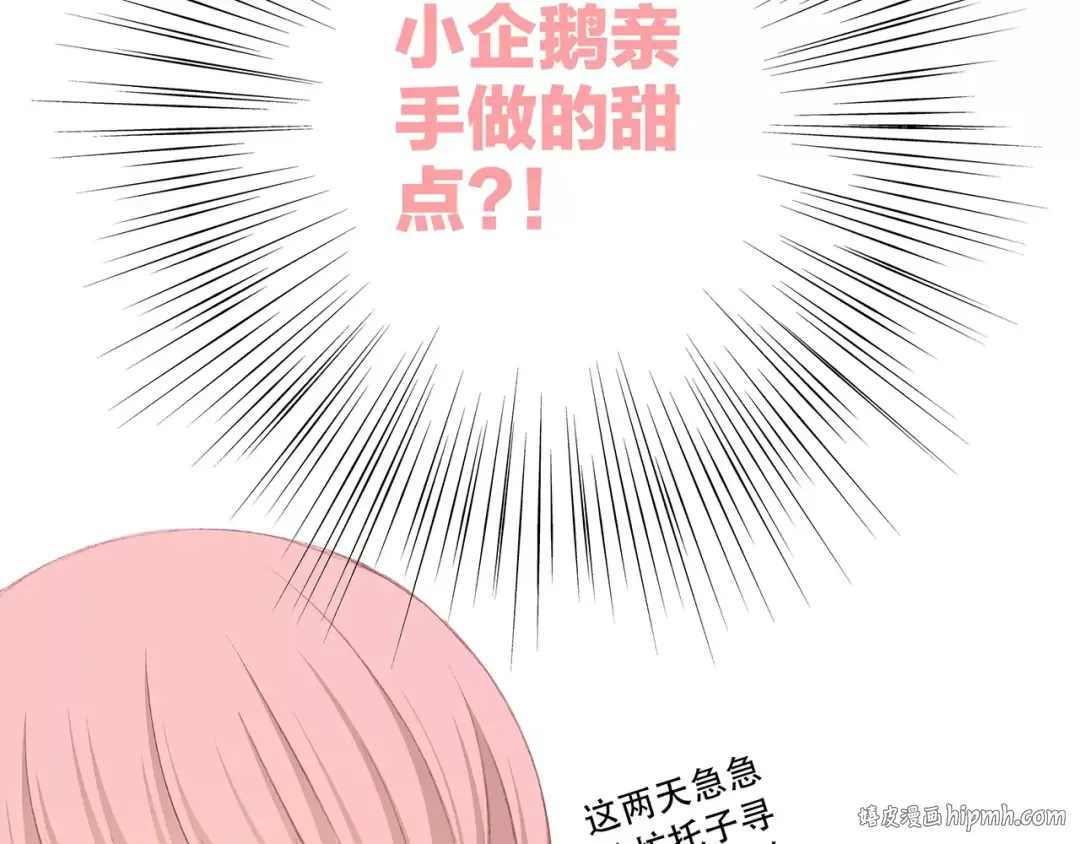 第34话（下） 他的愿望 第32页