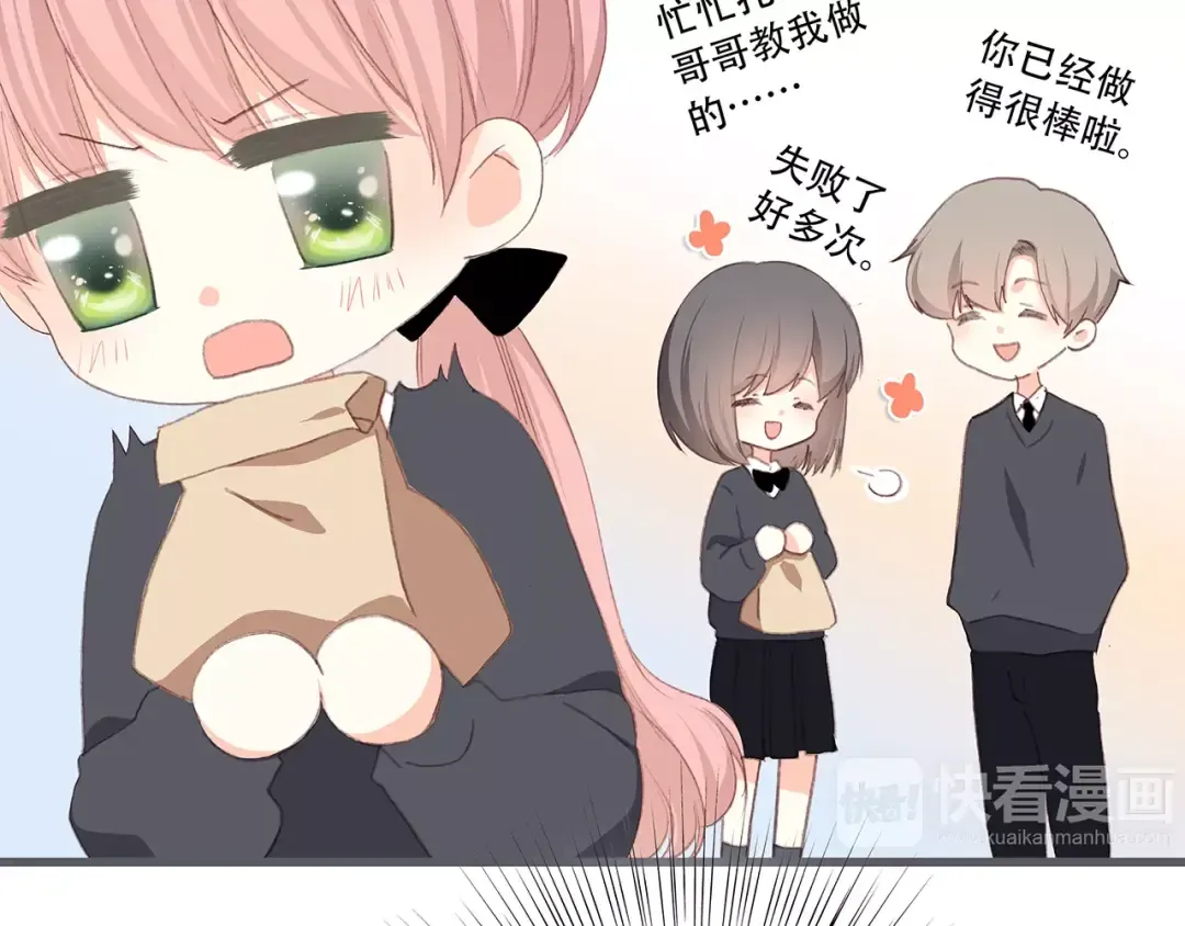 第34话（下） 他的愿望 第33页