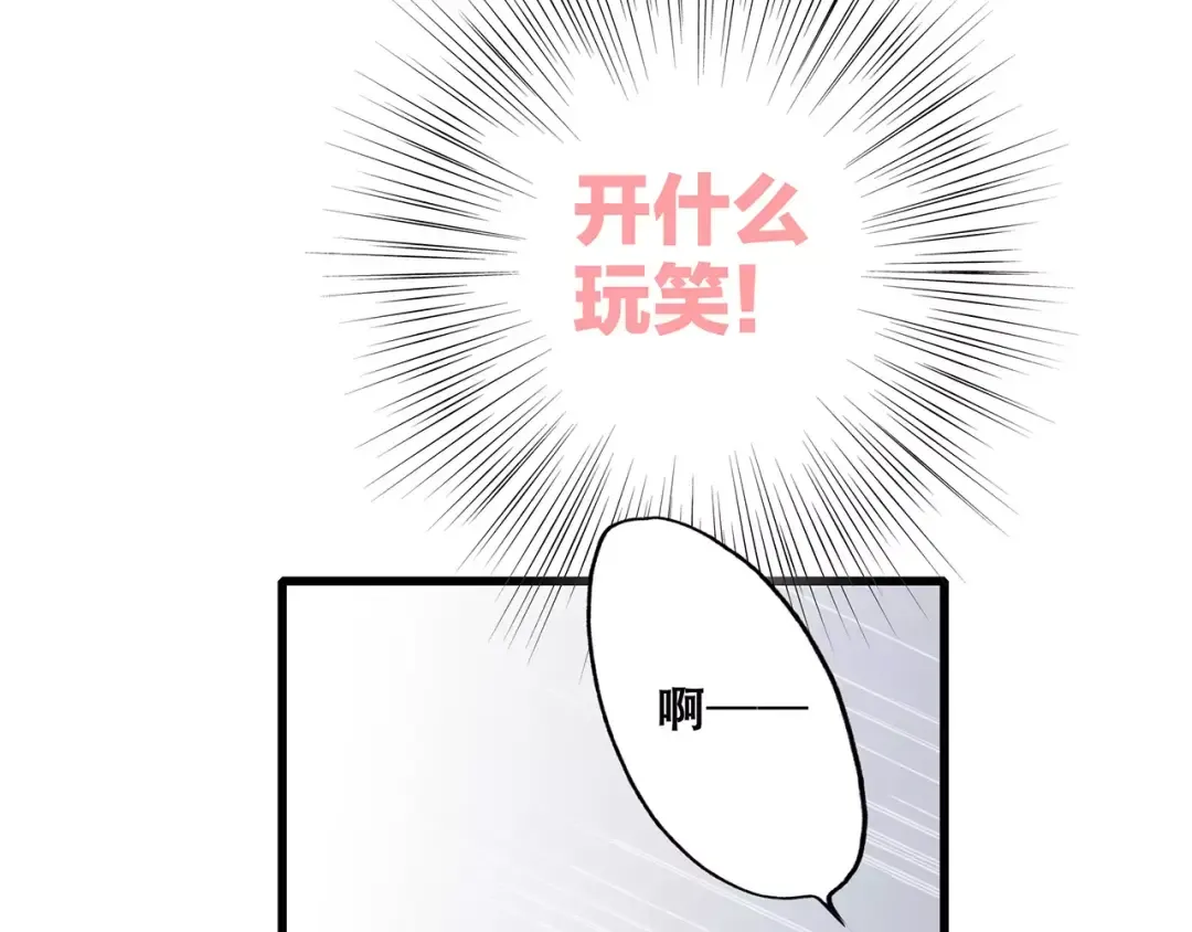 第34话（下） 他的愿望 第34页