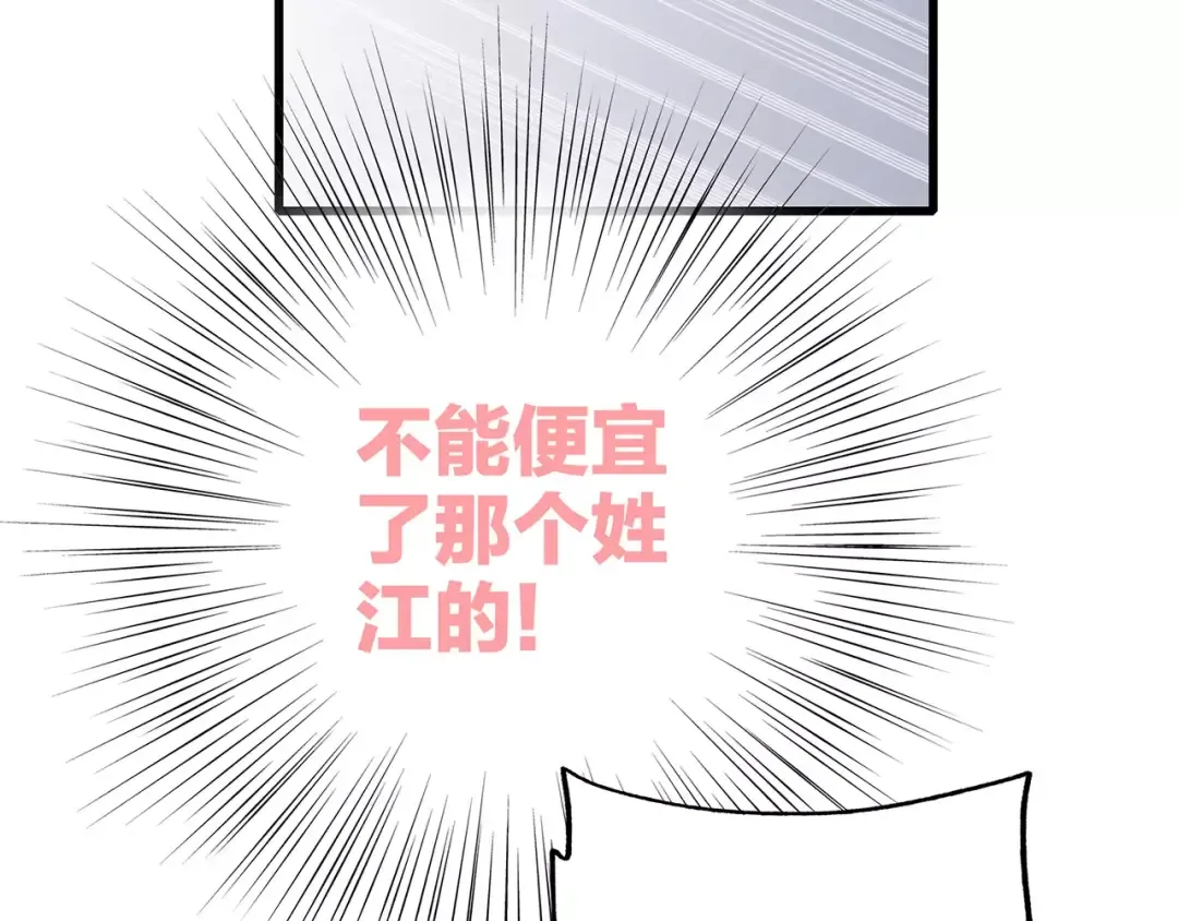 第34话（下） 他的愿望 第36页