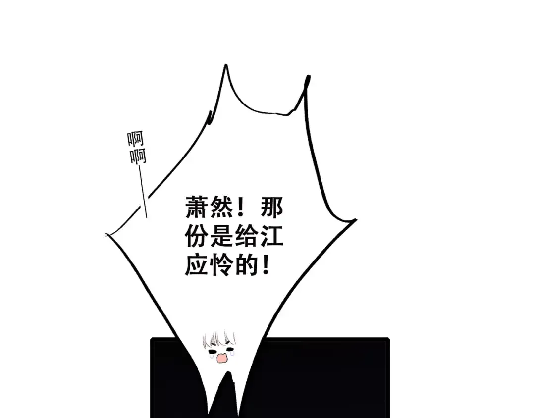 第34话（下） 他的愿望 第39页