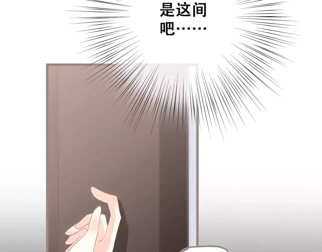 第34话（下） 他的愿望 第46页