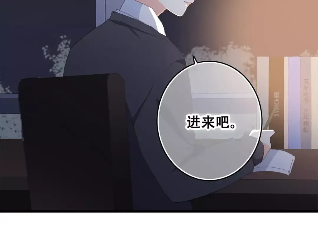 第34话（下） 他的愿望 第49页
