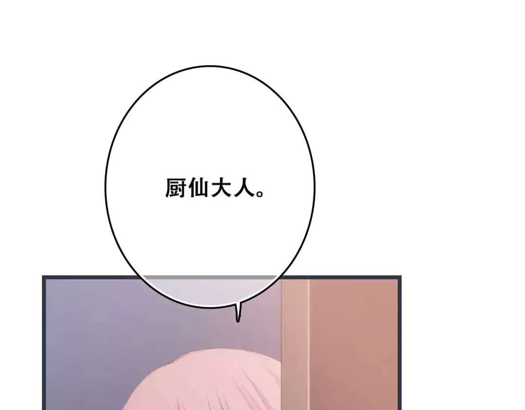 第34话（下） 他的愿望 第50页