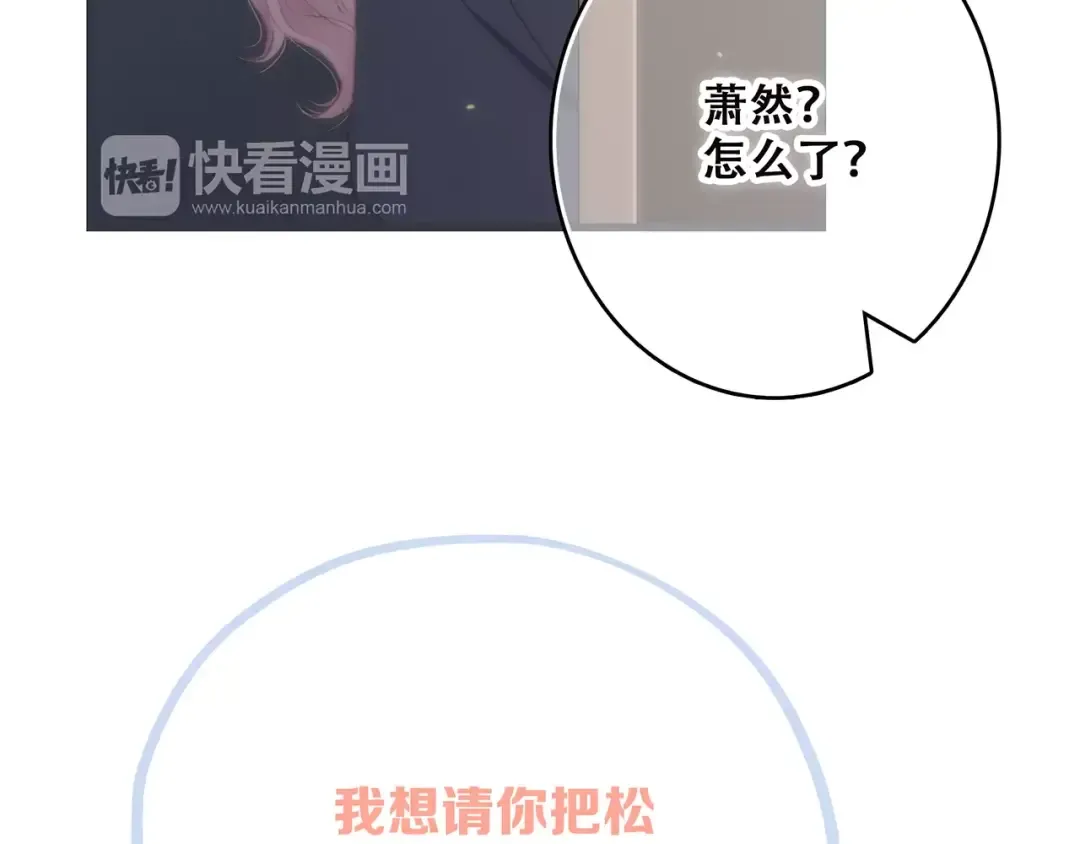 第34话（下） 他的愿望 第52页