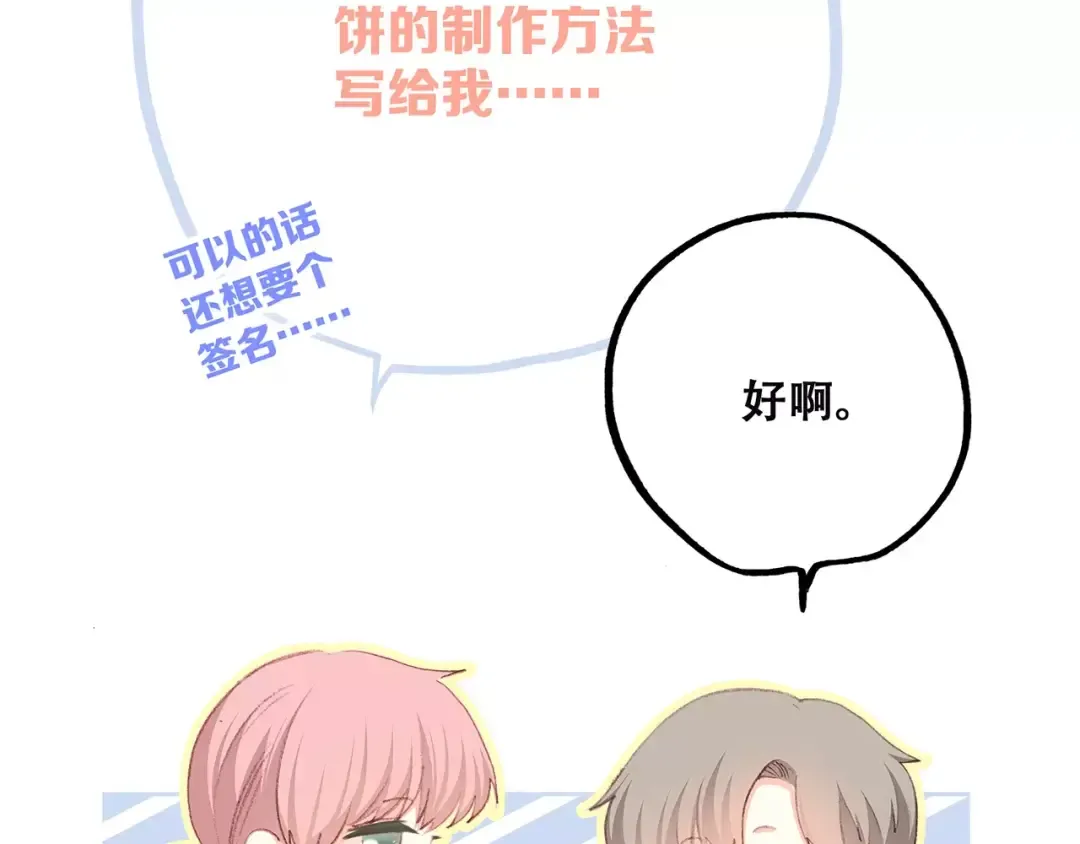 第34话（下） 他的愿望 第53页
