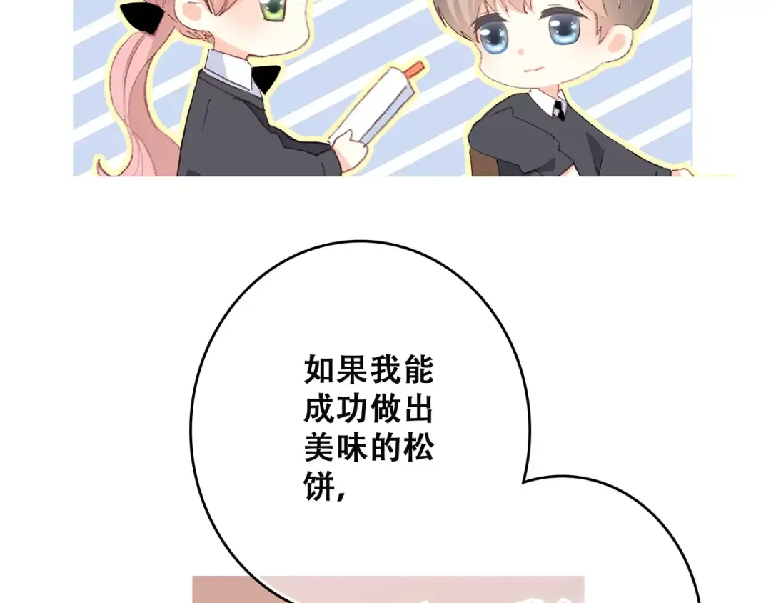 第34话（下） 他的愿望 第54页