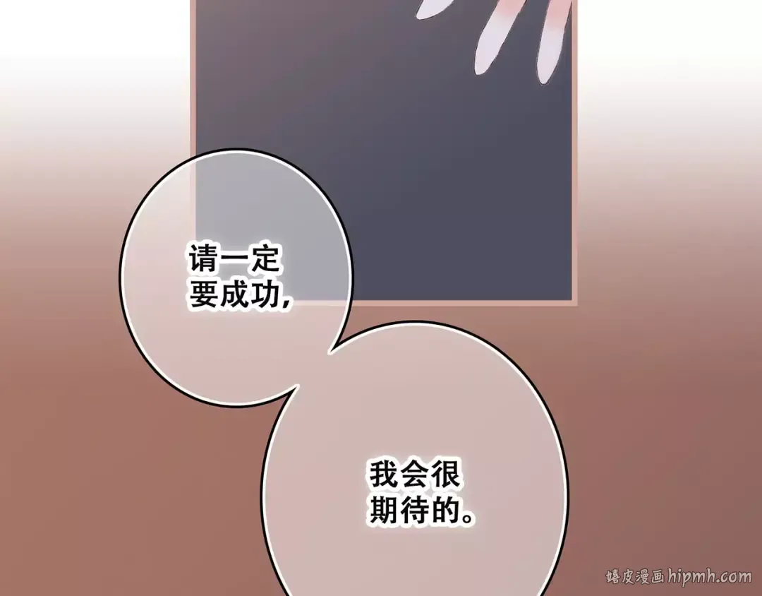 第34话（下） 他的愿望 第56页