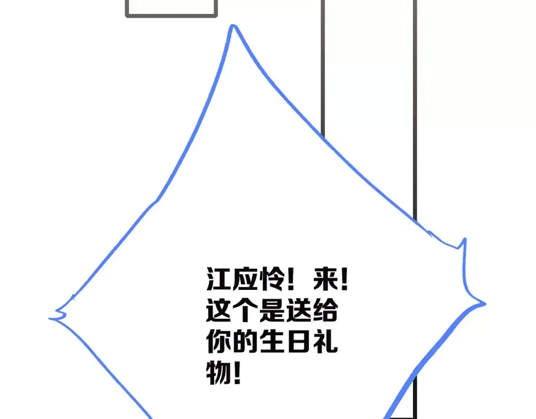 第34话（下） 他的愿望 第69页