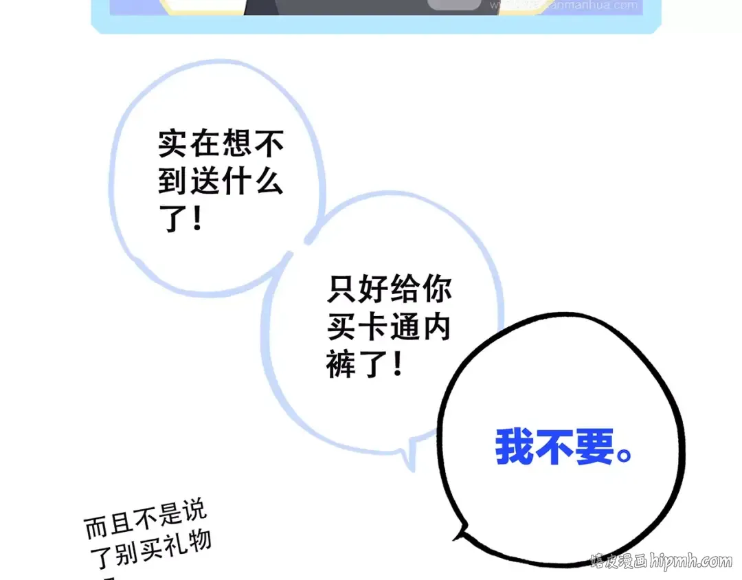 第34话（下） 他的愿望 第72页