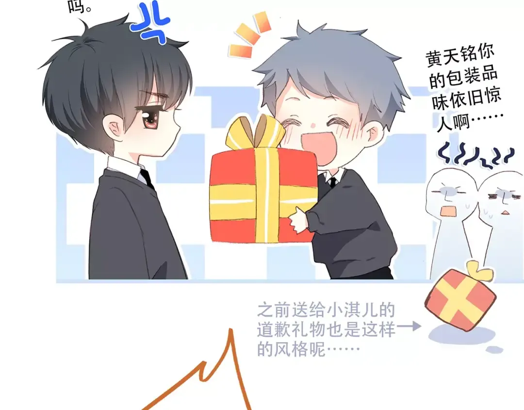 第34话（下） 他的愿望 第73页