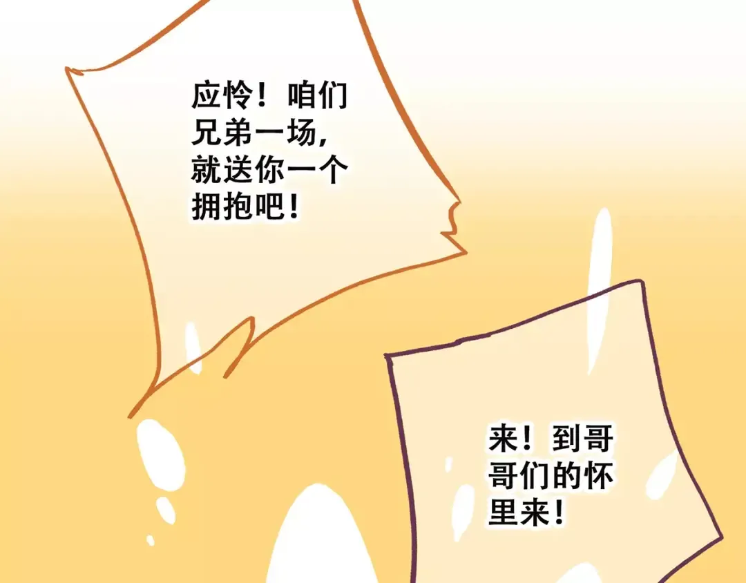 第34话（下） 他的愿望 第74页