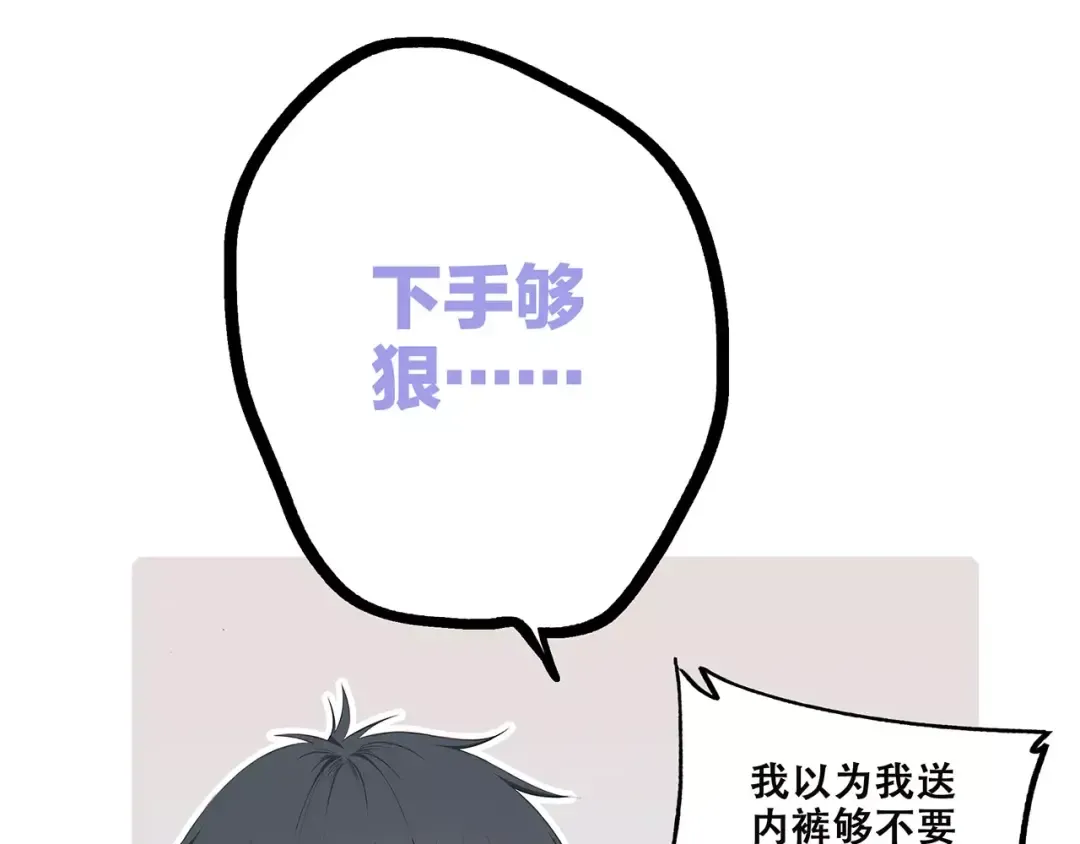 第34话（下） 他的愿望 第76页