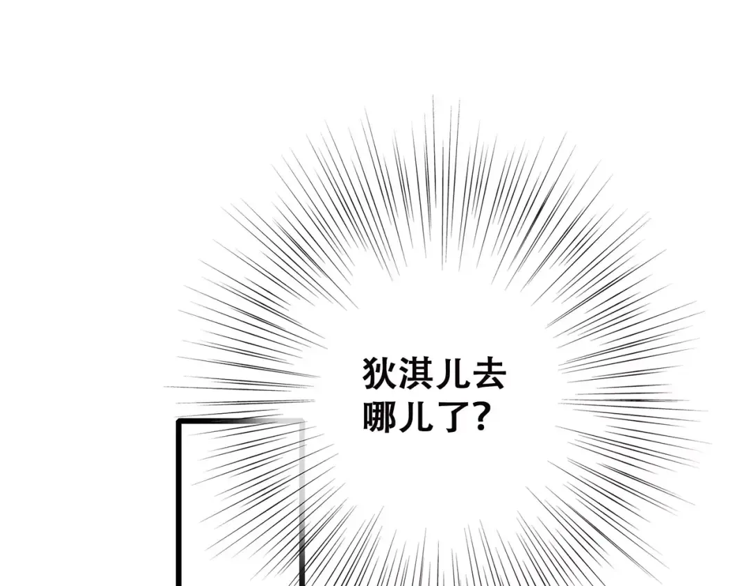 第34话（下） 他的愿望 第78页