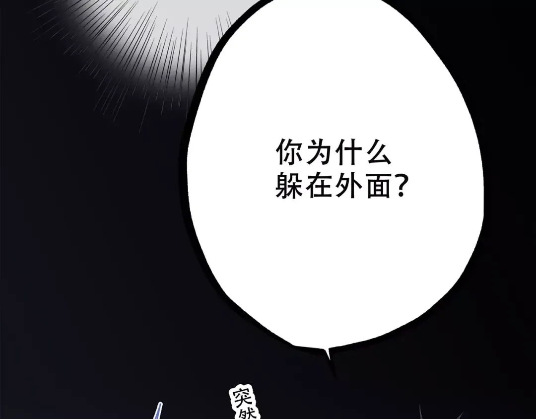 第34话（下） 他的愿望 第84页