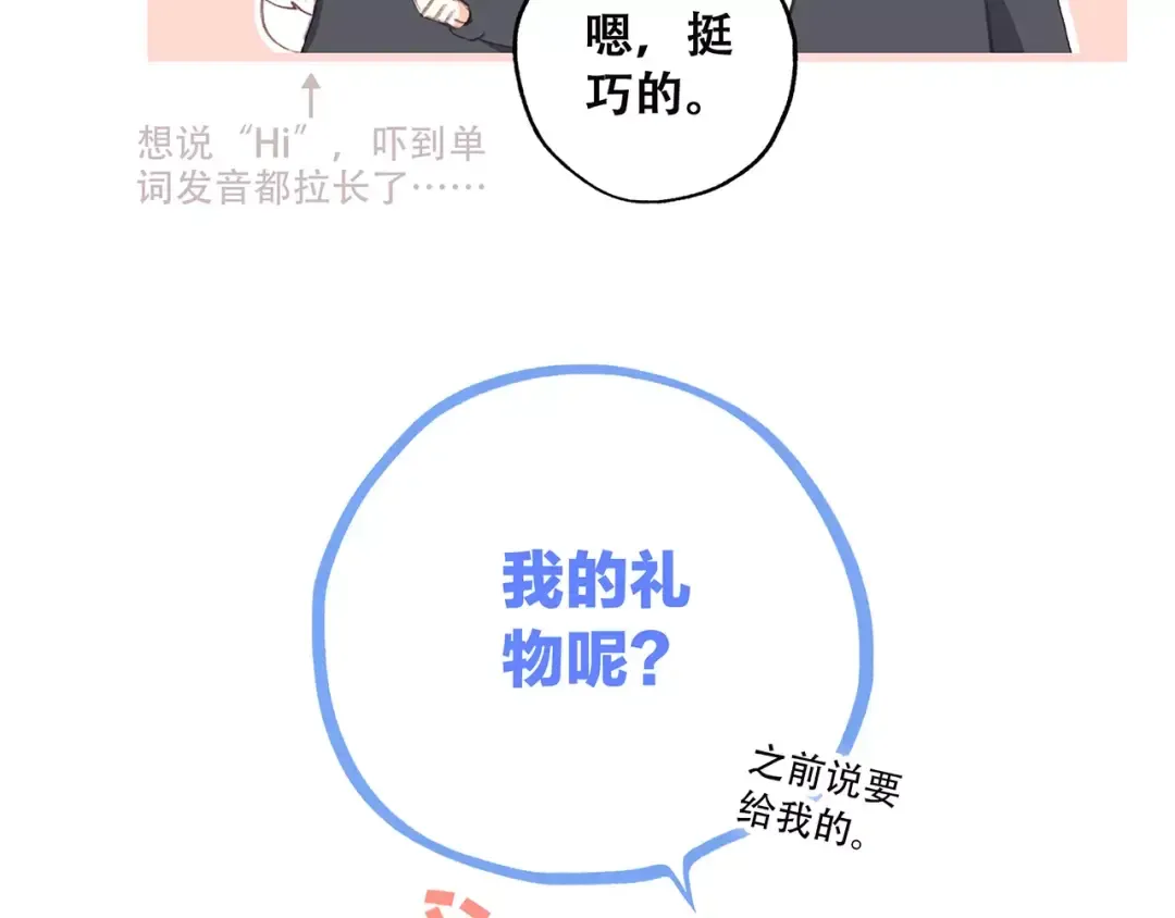 第34话（下） 他的愿望 第90页
