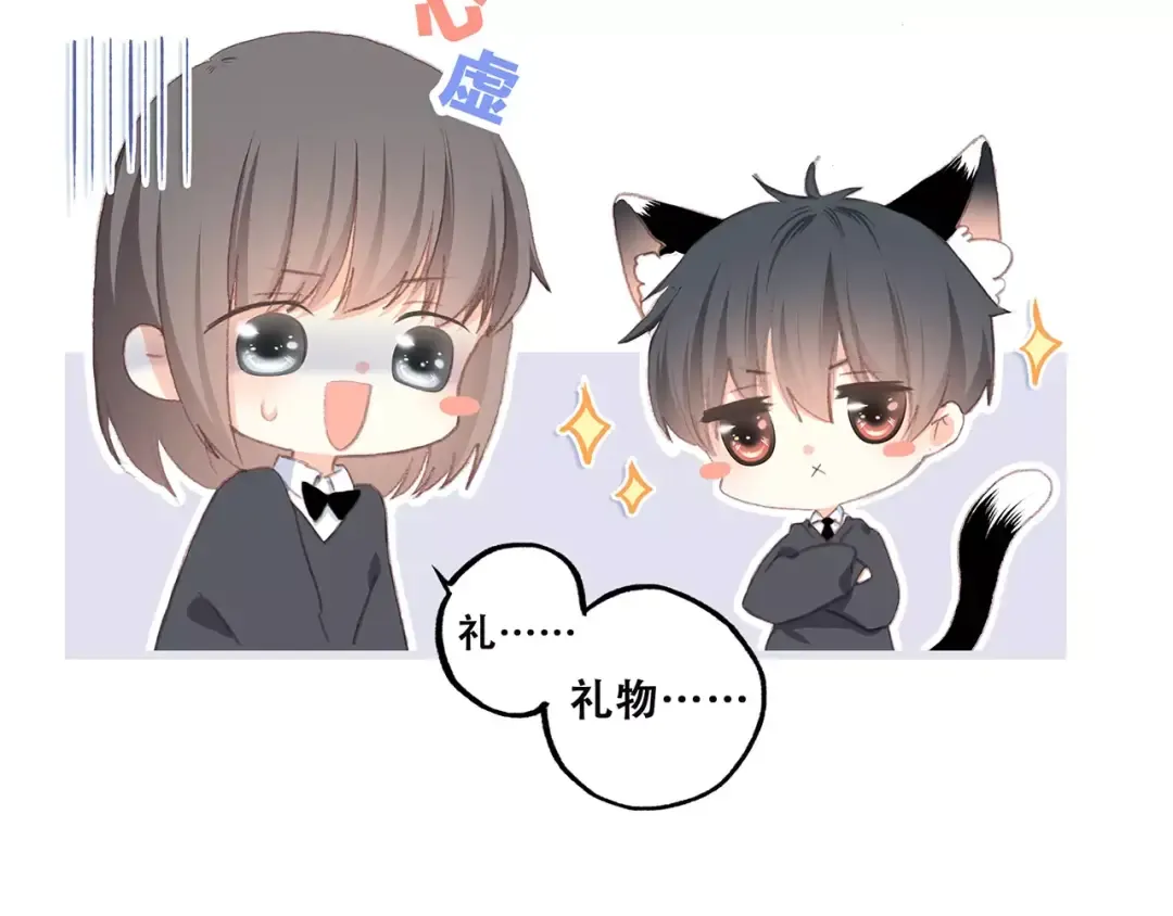 第34话（下） 他的愿望 第91页
