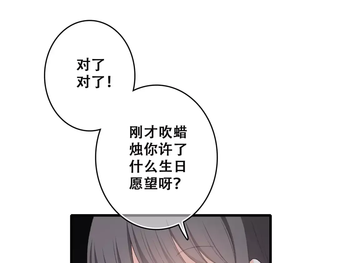 第34话（下） 他的愿望 第92页
