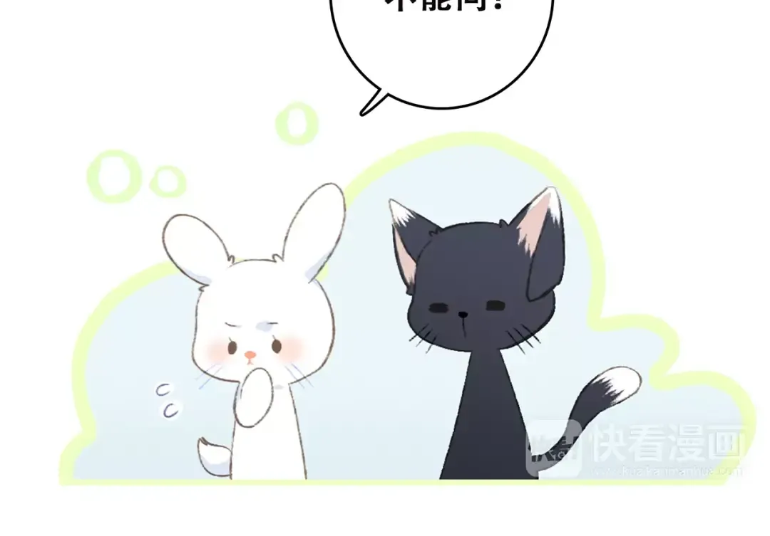 第34话（下） 他的愿望 第95页