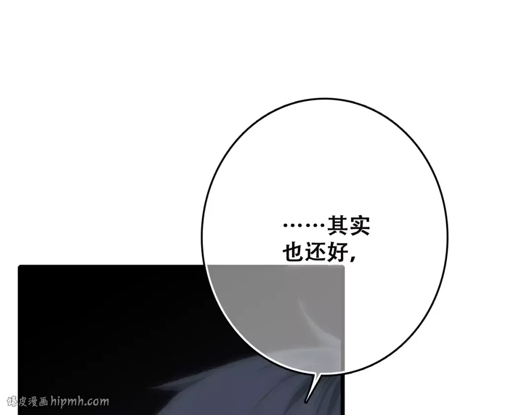 第34话（下） 他的愿望 第96页