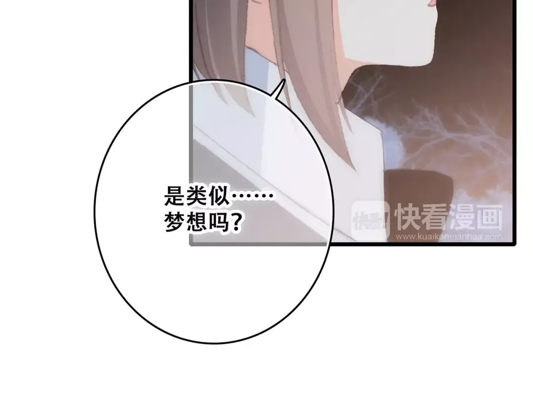 第34话（下） 他的愿望 第100页