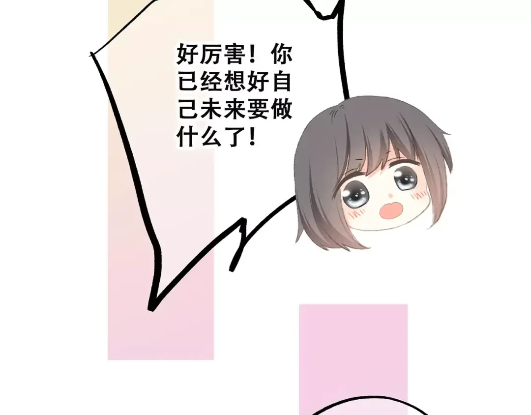 第34话（下） 他的愿望 第107页