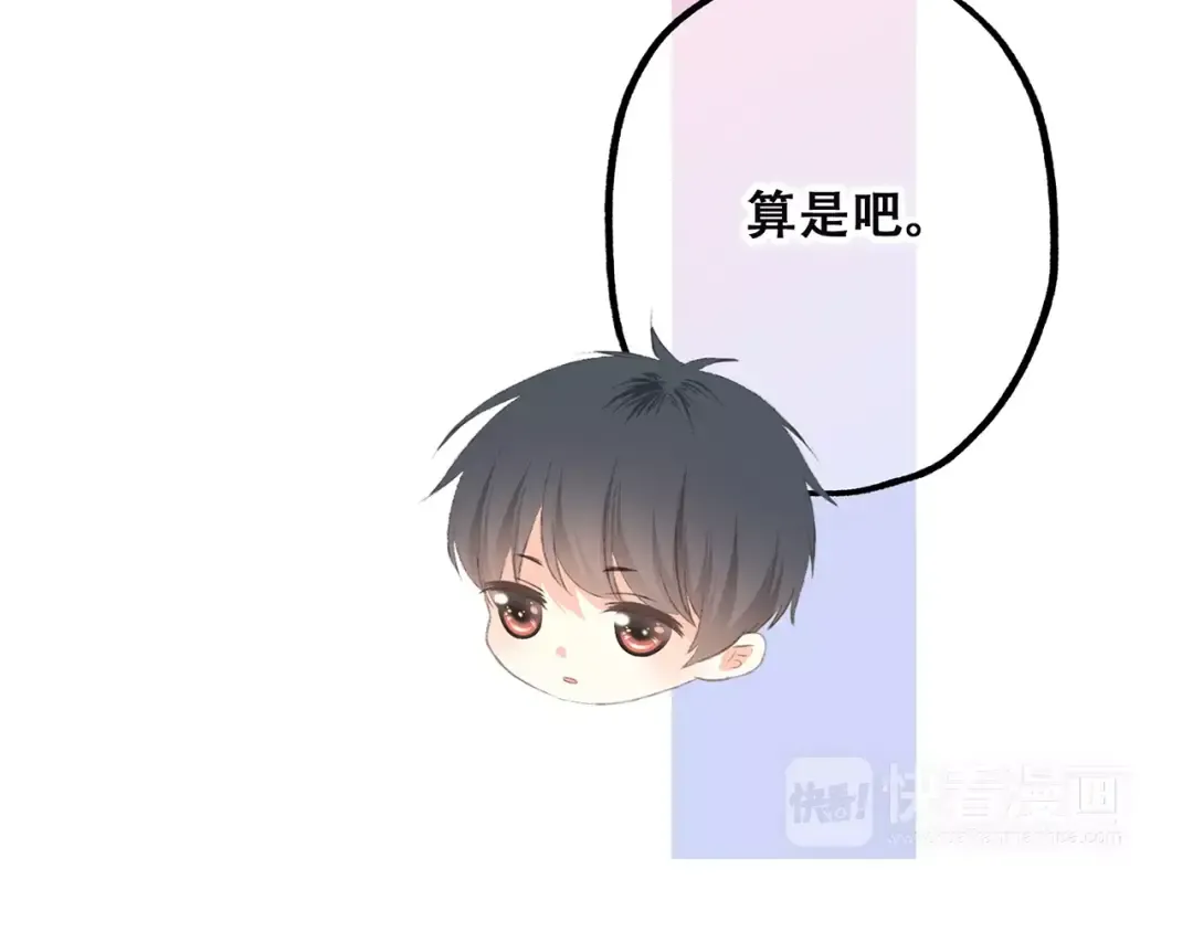 第34话（下） 他的愿望 第108页
