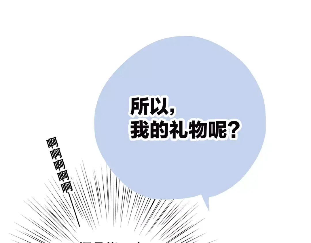 第34话（下） 他的愿望 第109页