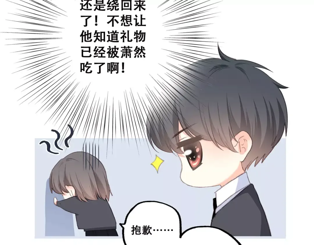 第34话（下） 他的愿望 第110页
