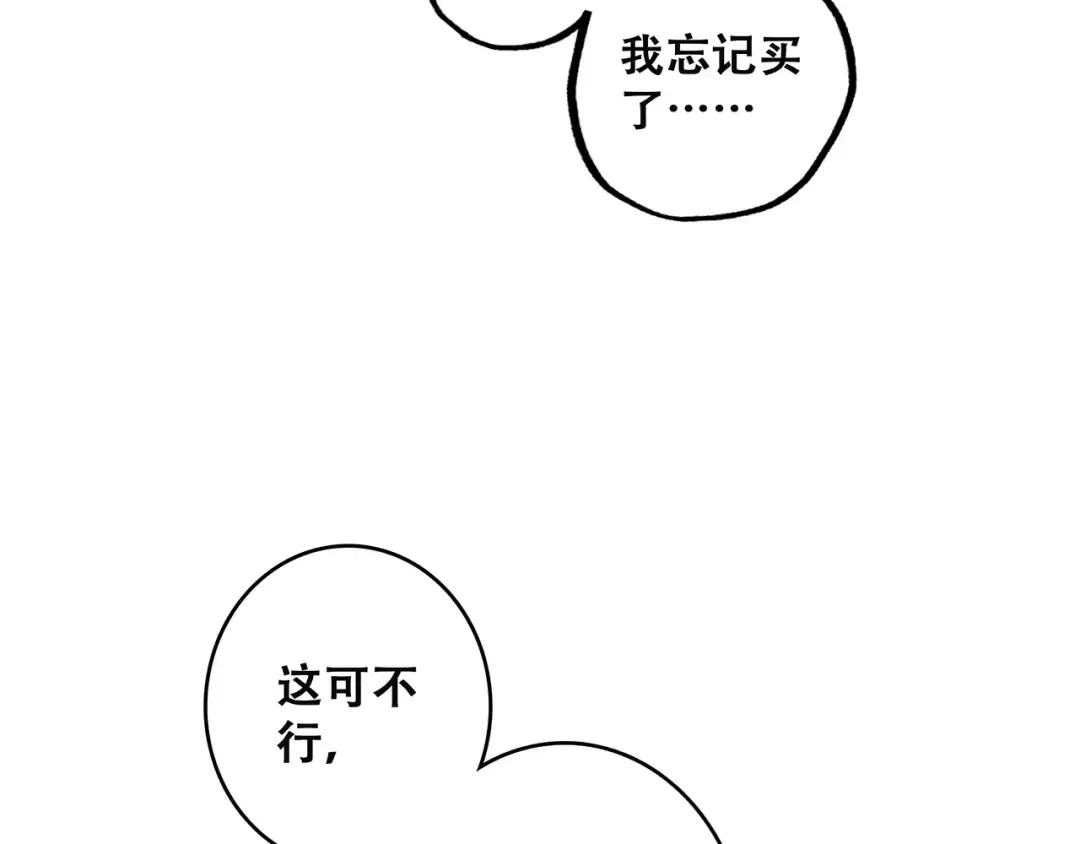 第34话（下） 他的愿望 第111页