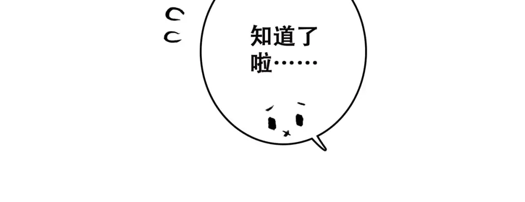 第34话（下） 他的愿望 第113页