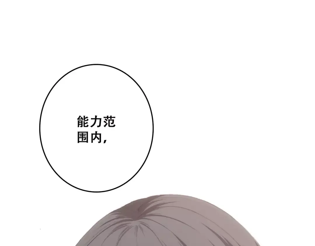 第34话（下） 他的愿望 第114页