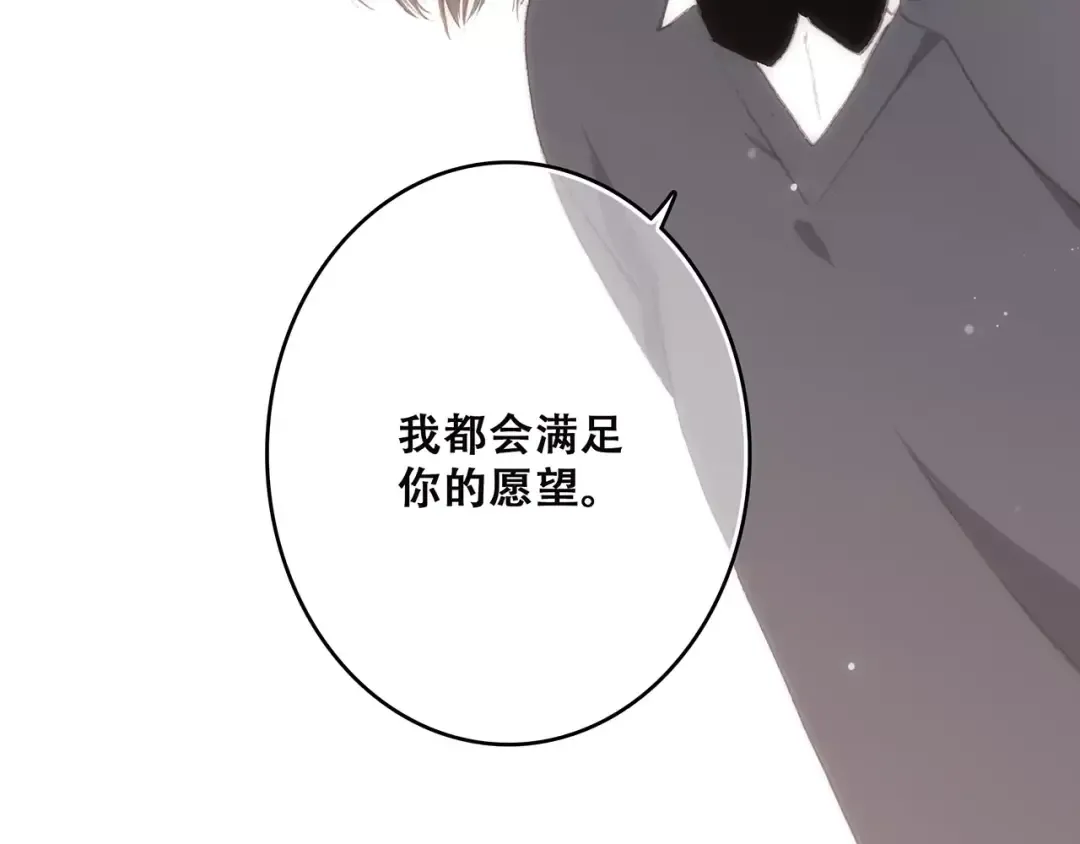 第34话（下） 他的愿望 第116页