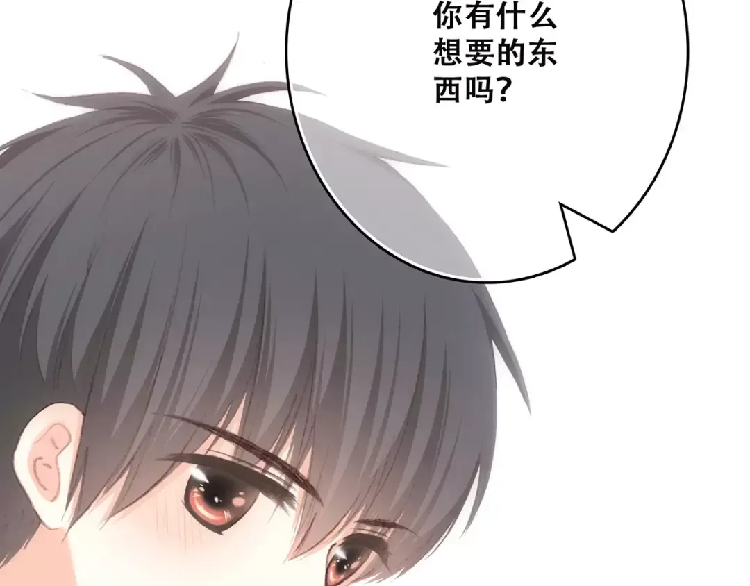 第34话（下） 他的愿望 第118页