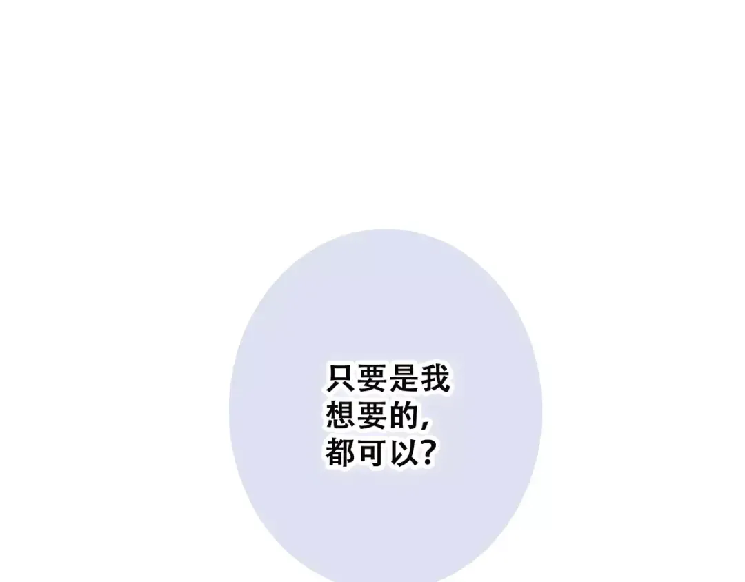 第34话（下） 他的愿望 第122页