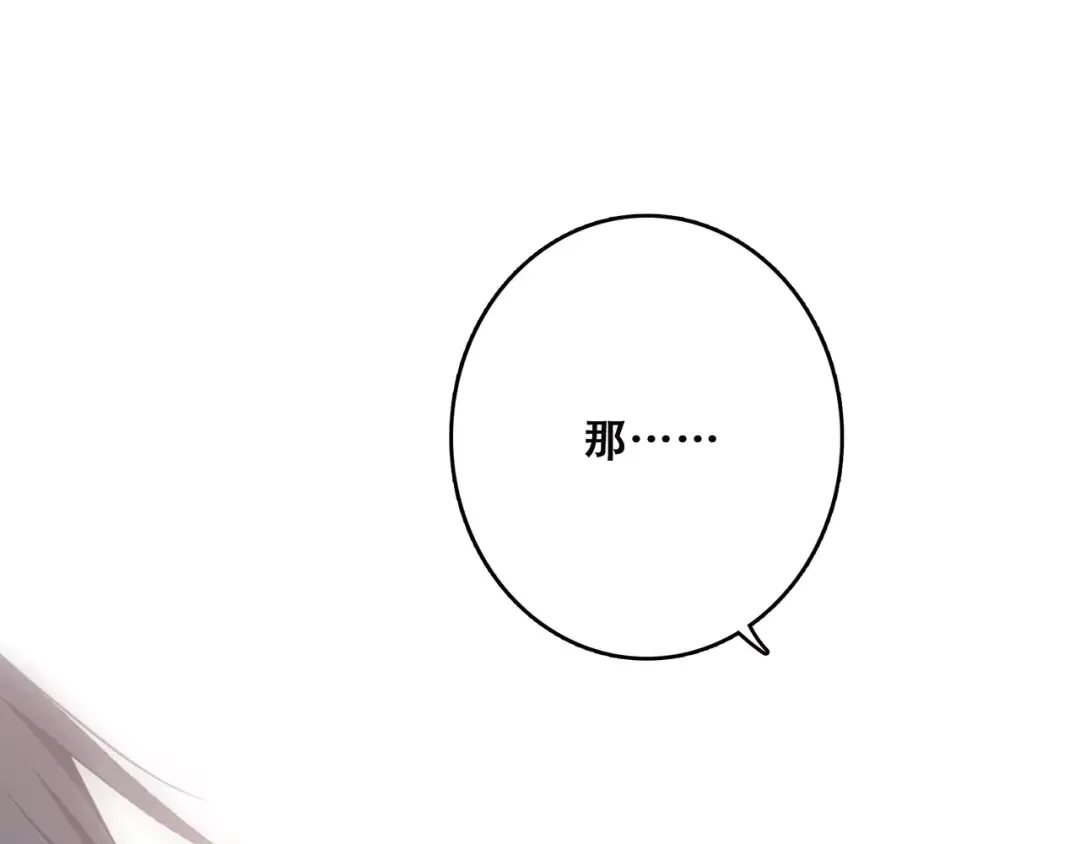 第34话（下） 他的愿望 第130页
