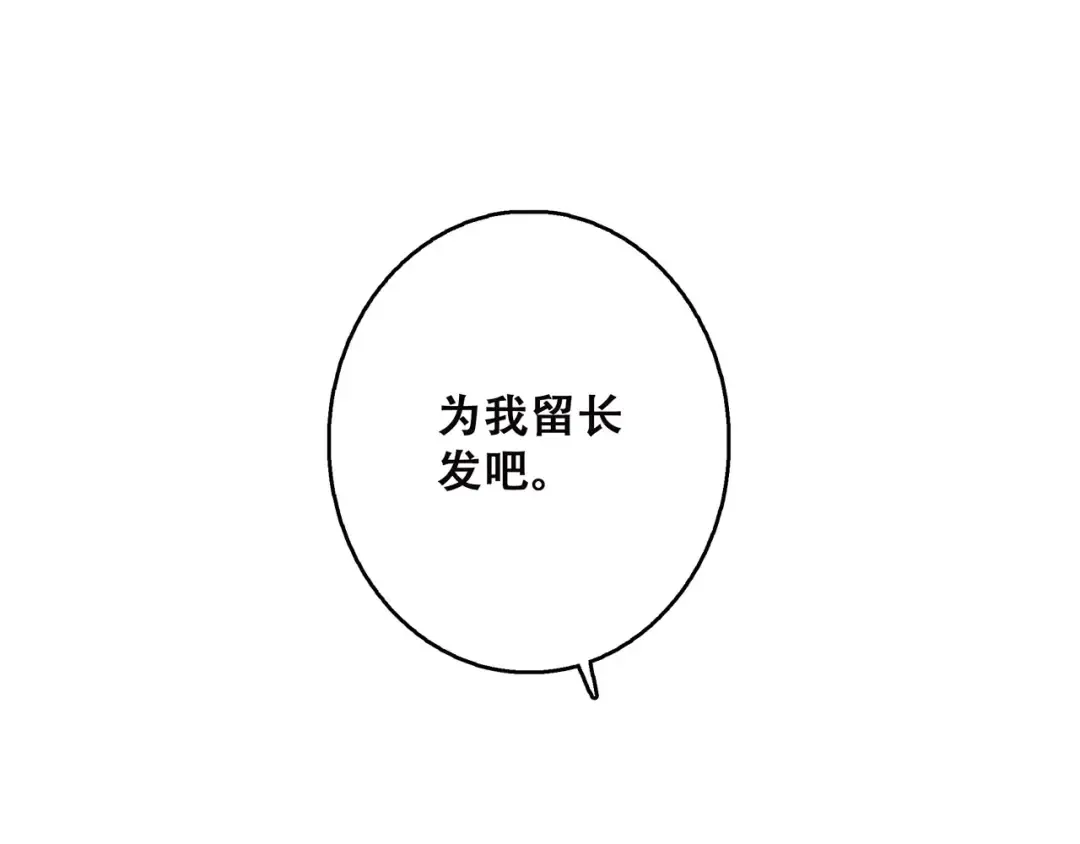 第34话（下） 他的愿望 第134页