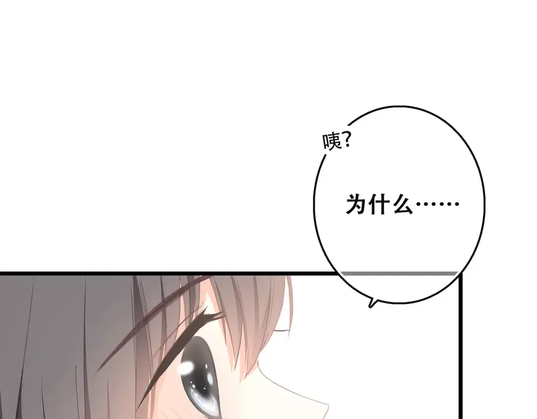 第34话（下） 他的愿望 第137页