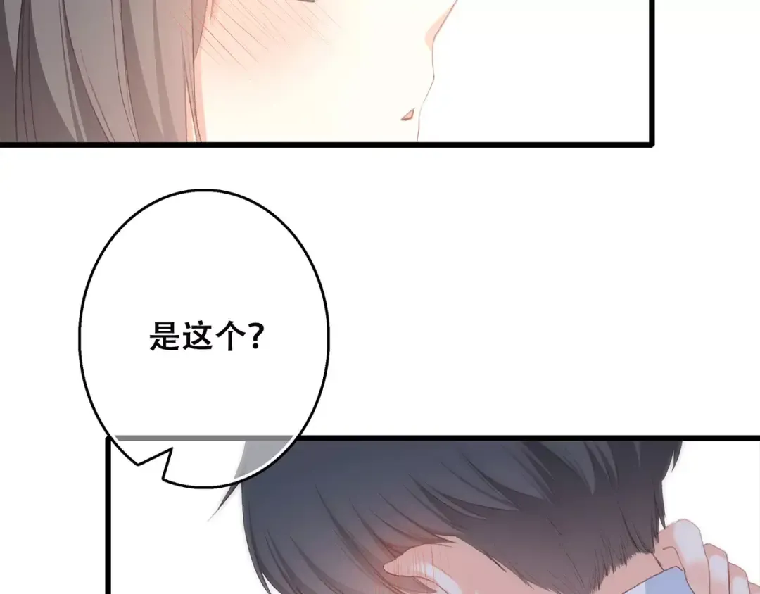 第34话（下） 他的愿望 第138页