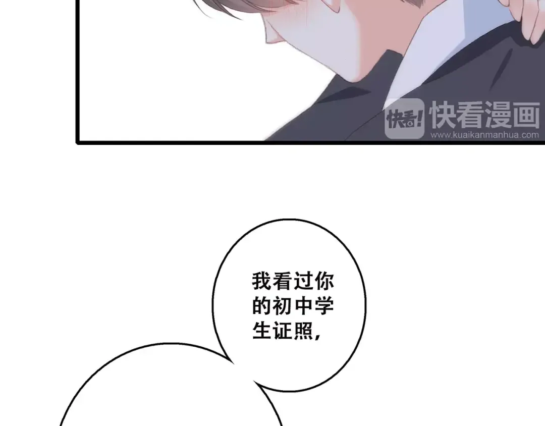 第34话（下） 他的愿望 第139页