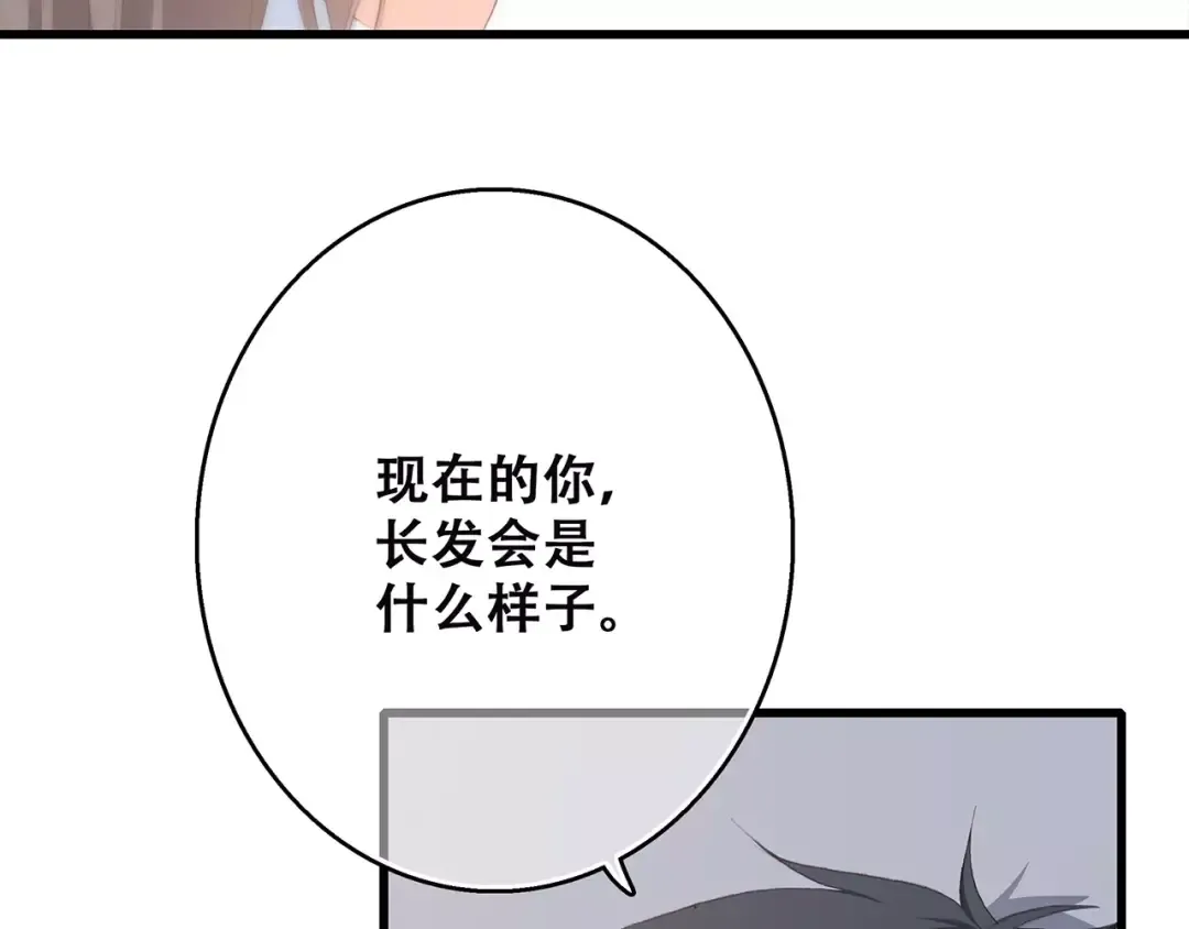第34话（下） 他的愿望 第141页