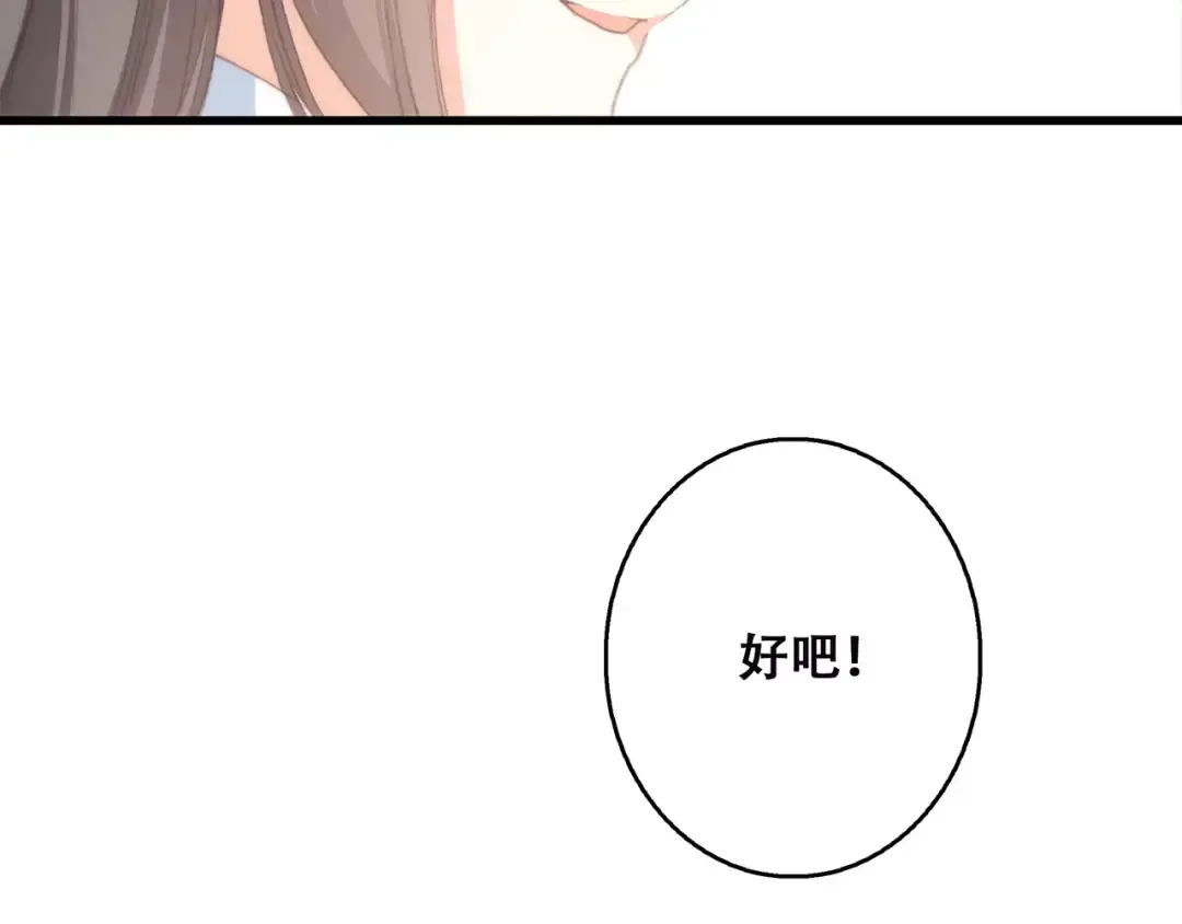 第34话（下） 他的愿望 第145页