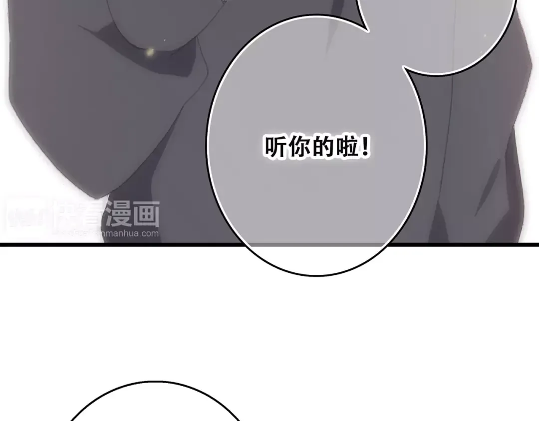 第34话（下） 他的愿望 第148页