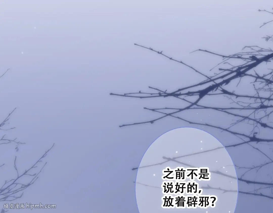 第34话（下） 他的愿望 第152页